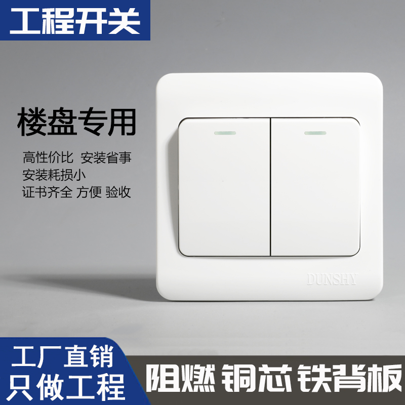 Engineering Flame Retardant Switch Socket 86 Type Concealed Wall Switch Socket Ii Open Single Control 2 Open Dien Double Switch Duplex