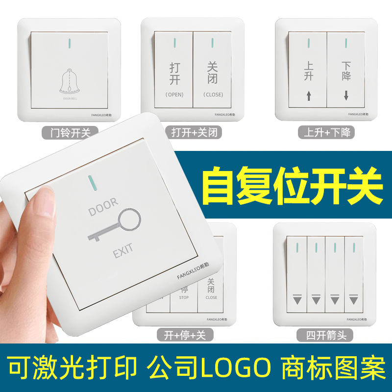 86 Type Wall-Mounted Concealed Roller Shutter Switch Garage Lift Stop Three-Way Reset Switch Three-Position Access Control Button Panel
