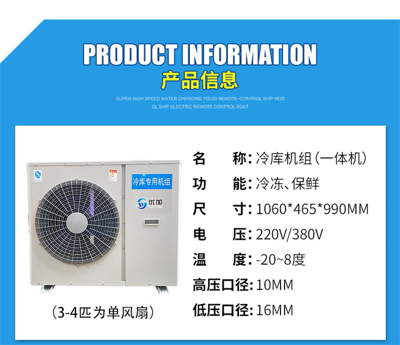谷黑小型冷库制冷机组全封闭冷库压缩机专用侧出风冷凝机组(pic3)