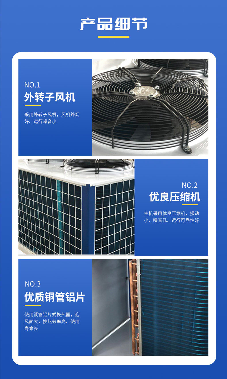 博德泽制冷谷黑型 U型压缩冷凝器保鲜冷库半封闭室外机组箱式厂家直销(pic10)