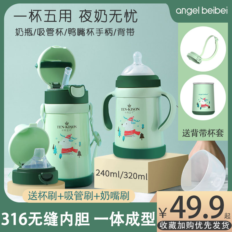 Thermos bottle baby bottle multi-use big baby dual-purpose night milk pot 316 stainless steel straw cup three uses