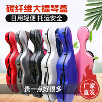 Carbon fiber cello case Rain-proof cello case Compression-resistant lightweight cello case Aircraft check-in piano case