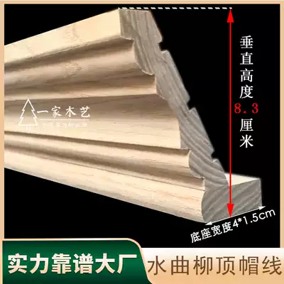 Solid Wood Fraxinus top corner line wardrobe hanging cabinet combination hat line Yin European hat brim edge decoration hanging ceiling line