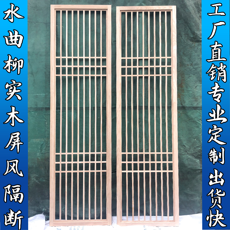 Custom watercuro solid wood screen partition decoration New Chinese style brief background wall log hollowed-out flower lattice white wax wood
