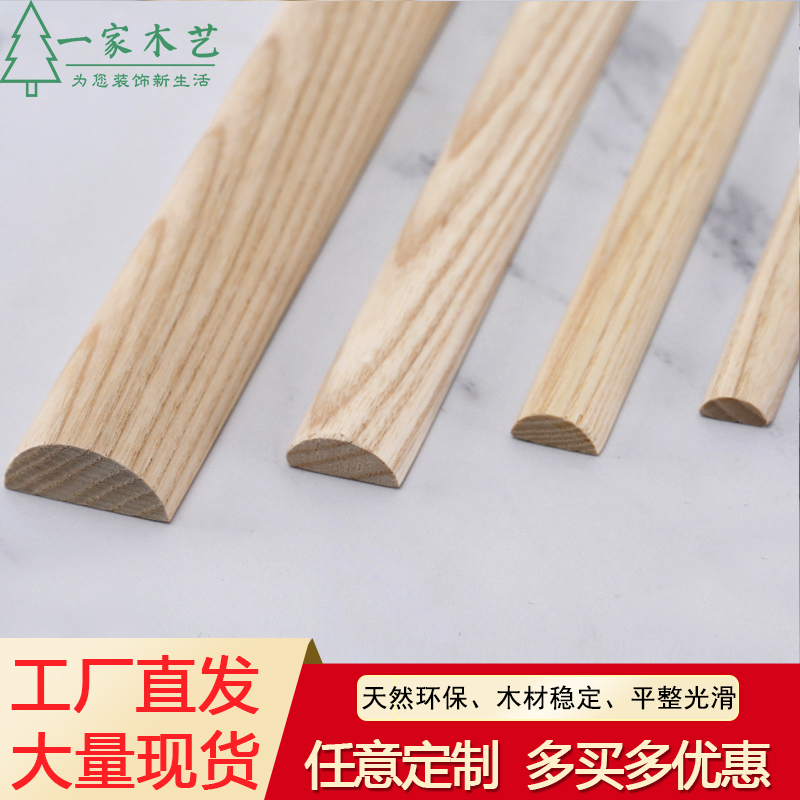 Customize solid wood line Semi-arched European-style home drawing room Chinese background wall sealing edge closing decorative line pressing edge