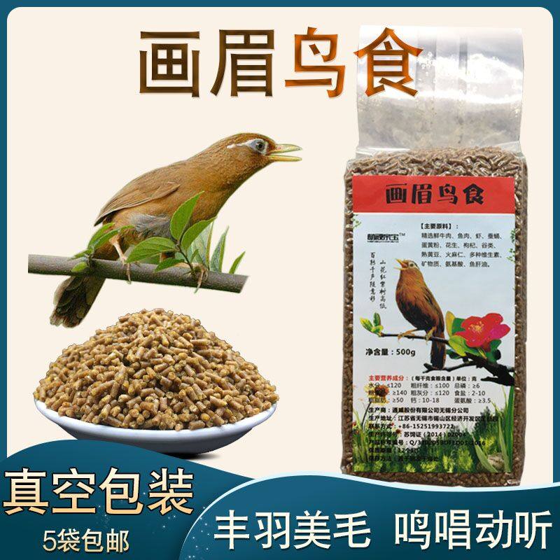 Meng Qi Qinbao beef egg yolk Thrush bird feed Thrush bird feed Strong fat four seasons bird feed 500g