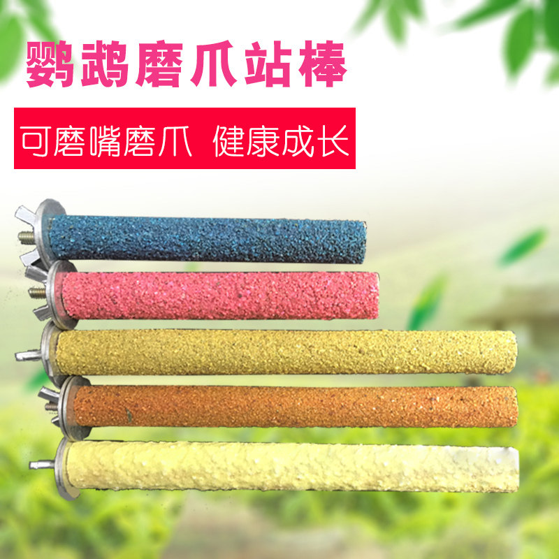 Tiger peony parrot grinding rod habitat stick Baiko Pingko Quartz Sand Solid Wood Station Bird cage accessories
