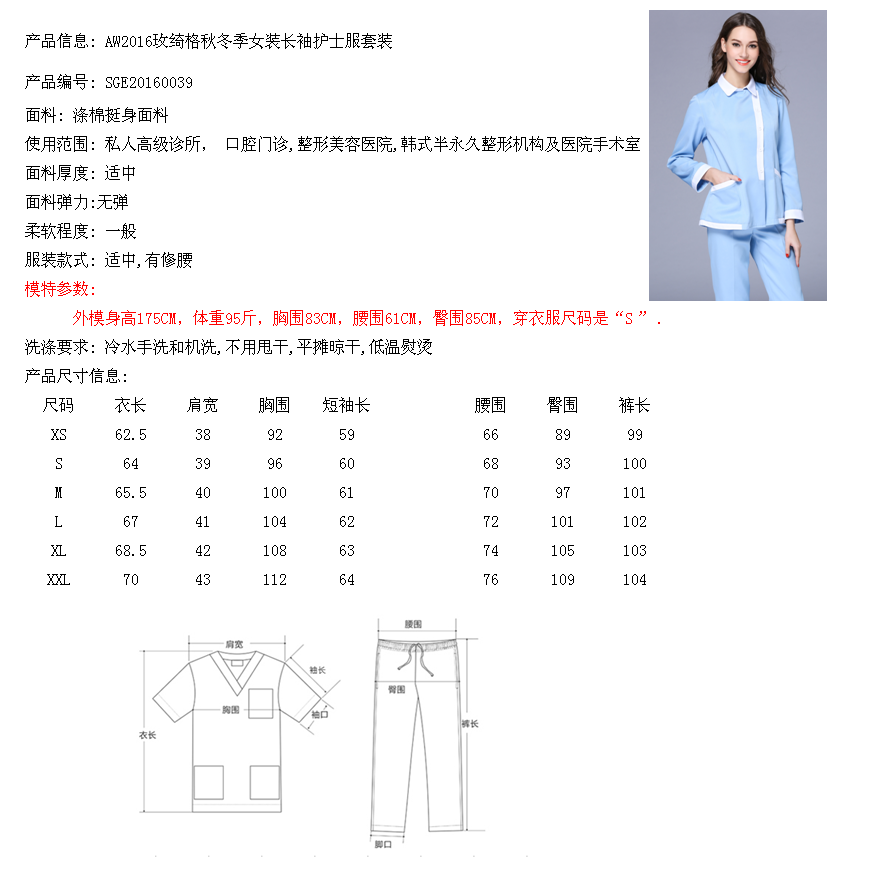 Tenue infirmière - Ref 1869915 Image 7