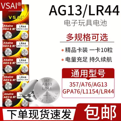VSAIlr44 button battery AG13 button type L1154 electronic watch 357a vernier caliper 1 5V