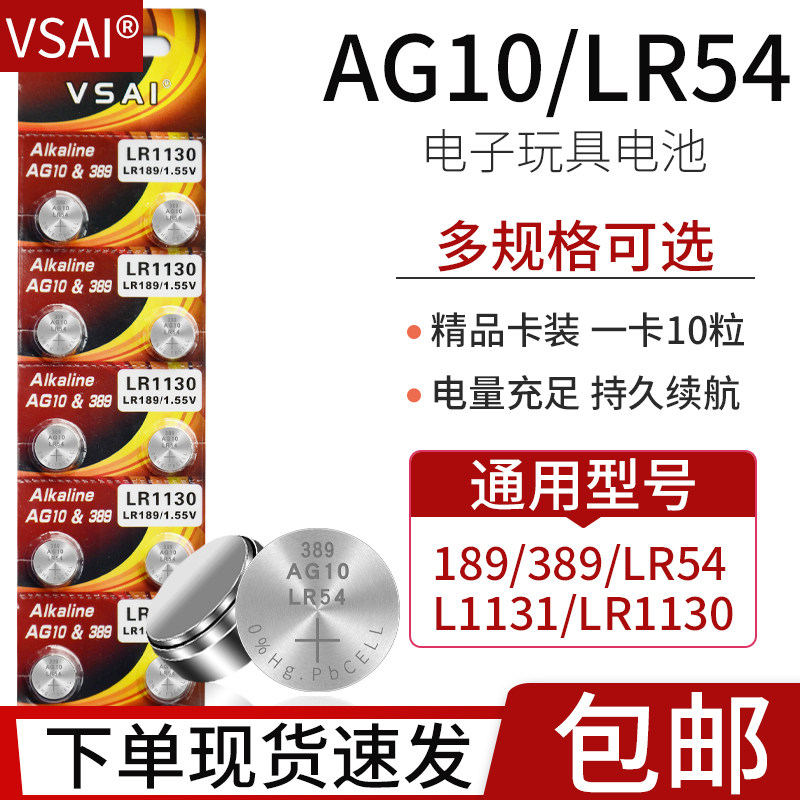 VSAIlr1130 button BATTERY ag10CASIO389 CALCULATOR ELECTRONIC WATCHES L1131 Universal