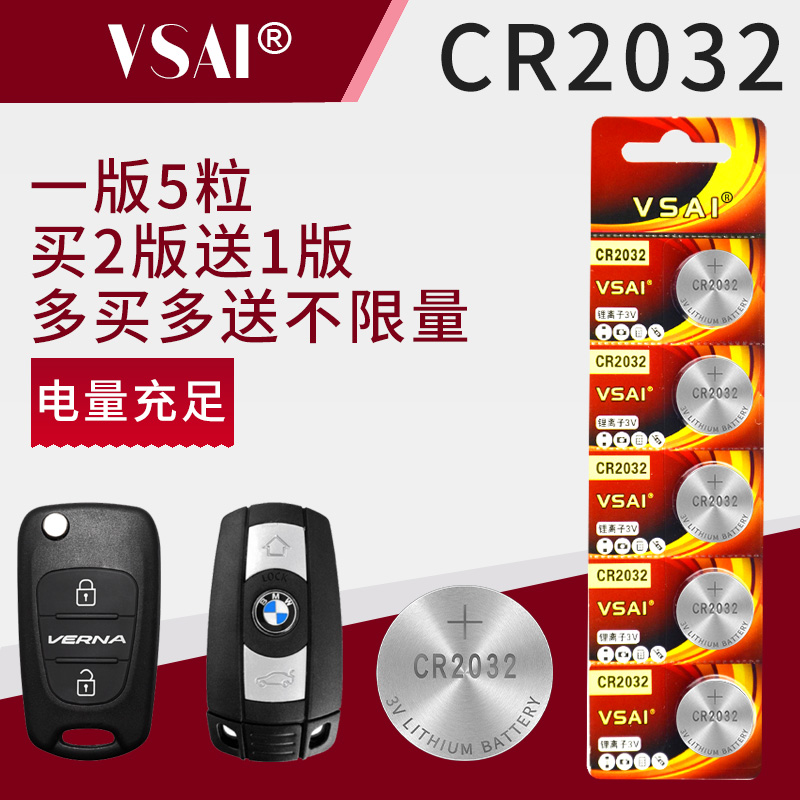 cr2032 button battery Computer motherboard battery 3V small electronic scale Lei Ruokorei proud wind