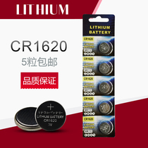 5 grain LITHIUM CR1620 button battery 3V Peugeot 307 car key remote control special electronic