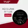 AG13 button battery LR44 L1154 357A stall night light small toy electronic A76 caliper battery