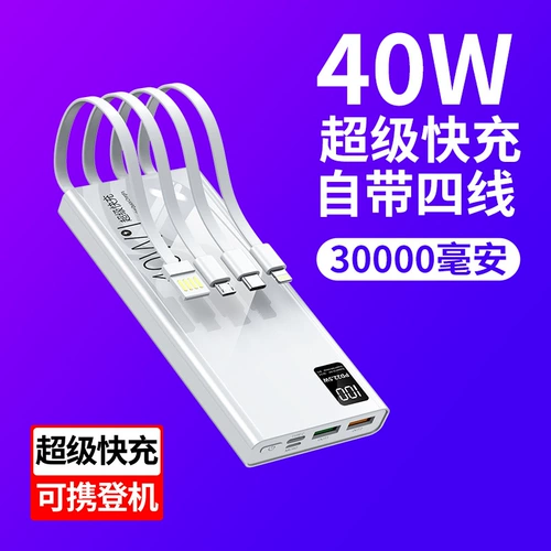 Huawei, xiaomi, apple, вместительный и большой ультратонкий маленький портативный совместимый мобильный телефон с зарядкой, 40W, официальный флагманский магазин, делается под заказ