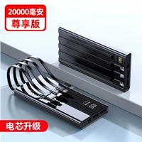 Черный (20 000) [Принесите четыре линии 40 Вт супер быстрой зарядки] Версия удовольствия