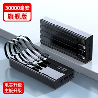 Black (30 000) [Принесите четыре линии 40w Super Fast Charge] Флагманская версия