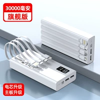 White (30 000) [Поставляется с четырьмя лининами 40W Super Fast Frage] Флагманская версия