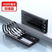 Черный (20 000) [поставляется с четырьмя лининами 40 Вт супер быстрой зарядки] Стандартное издание