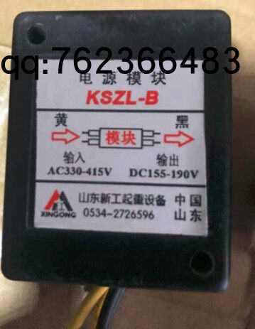Xingong KSZL-B power module AC330-415V DC150-190V brand new off-the-shelf