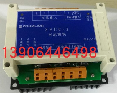 SECC-3 ZL24-10A RC90-10A Zhonglian tower crane module eddy current module XCMG tower crane original machine