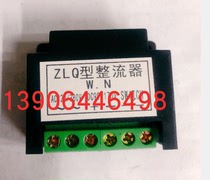 ZLQ type rectifier W N motor brake rectifier ZLQ AC220 380V DC99 170V