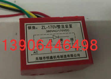 Silverfish ZL-170 V ZL-170V AC380 DC170 module, rectifier, brake power supply