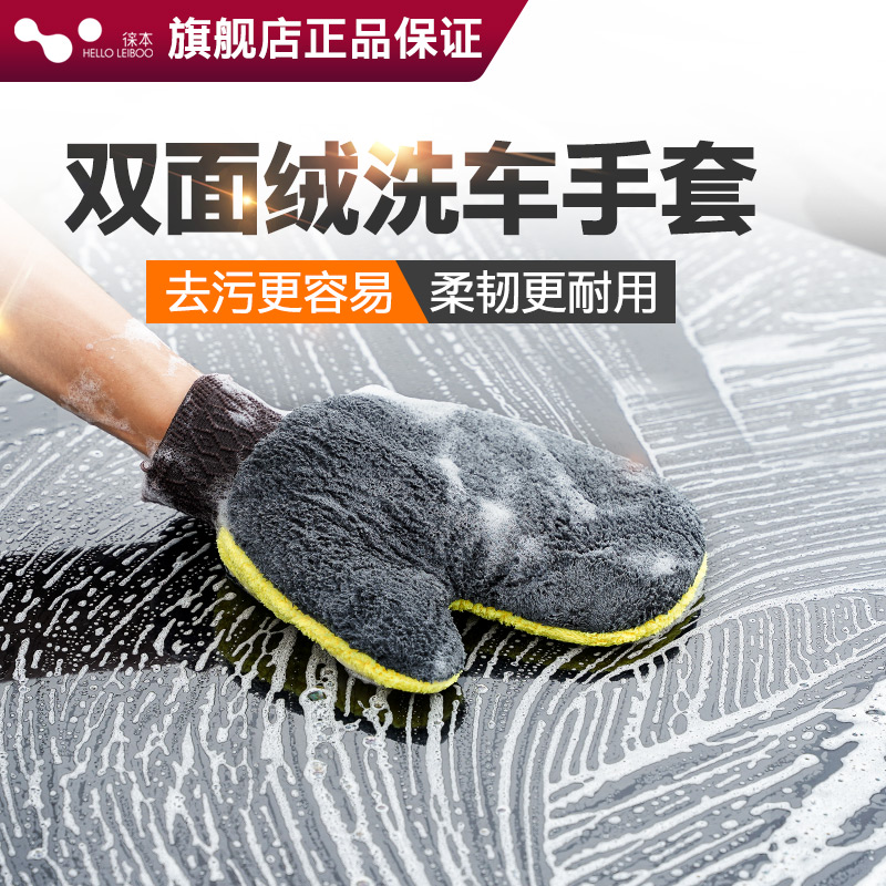 Snow Neil Car Wash Gloves Bear Palm Plush Special Rag Car Beauty Tool Not Injury Painted Face Non-Waterproof