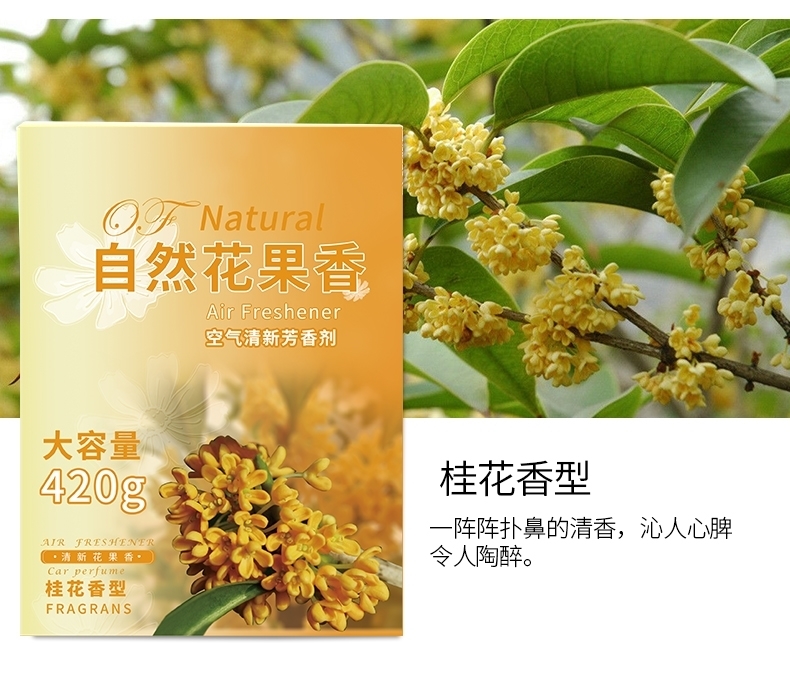 Xe ô tô cung cấp chất rắn khử mùi chanh cologne dứa đào đào loại bỏ formaldehyd ngoài khói - Ô tô nội thất Accesseries đệm ghế xe ô tô