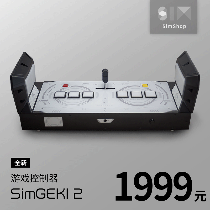 【Simshop】Simgeki 2 Music Game Side Button Joystick Handheld Controller Sound Trigger