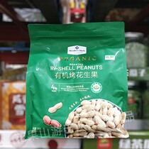 Sam Members Mark roasted peanut fruit under wine and vegetables nuts Fry snack snack 1kg