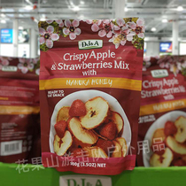 Open guest Australia imported DJA dijai strawberry apple mixed fruit dried Manuka honey crispy