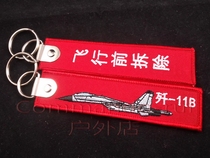 J-11B J-11B Remove Before Flight removes the keybutton zipper before flight