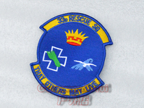 USAIRFORCE 33rd Rescue Squadron 33rd Badge posted
