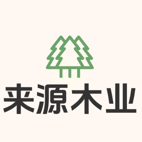 来源木业的LOGO