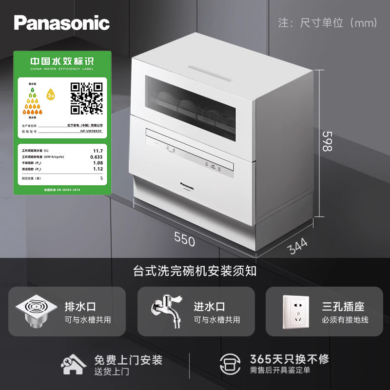 Panasonic Fully Automatic Household Small Countertop No-Installation 5-Set Sterilization and Drying Countertop Dishwasher