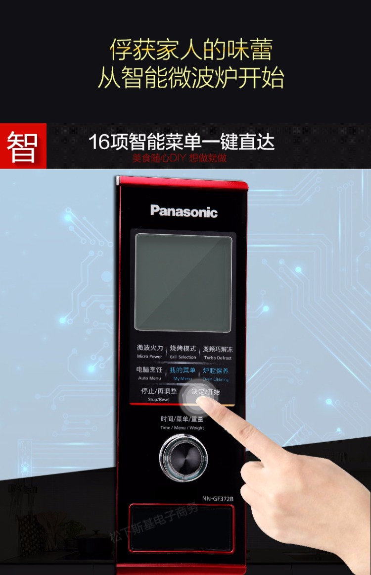 Lò vi sóng biến tần phẳng thông minh Panasonic / Panasonic NN-GF372BXPE lò vi sóng electrolux emm2308x
