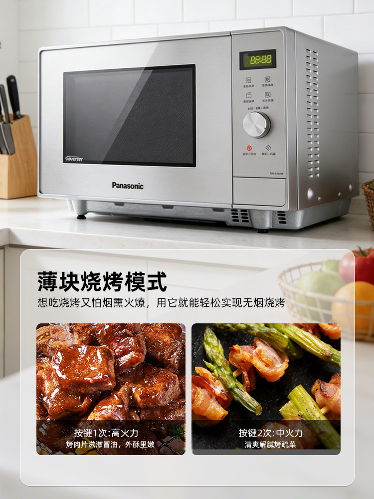 Panasonic Nn-Gf38Jm New Product Household Smart Inverter Micro-Grill Integrated Microwave Oven 23L