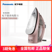 bàn ủi mini du lịch philips Bàn ủi hơi nước dùng điện gia dụng của Panasonic Bàn ủi nhỏ cầm tay Bàn ủi nhỏ bằng sắt Bàn ủi hơi nước NI-M105N bàn là hơi nước cầm tay