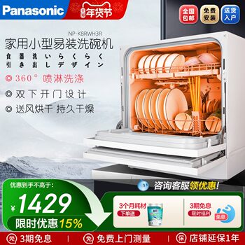 Countertop Dishwasher, 5 Sets, Suitable for Home Use by Mothers and Infants, Small, Easy to Install, Ultra-Thin, Automatic Dishwashing Machine with Air Drying H3R