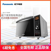 Lò vi sóng gia đình đa chức năng Panasonic / Panasonic NN-DF386M - Lò vi sóng lò nướng berjaya