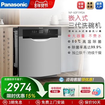 Panasonic Built-In Dishwasher for Home Use, 8 Sets, Drawer Type, Fully Automatic Sterilization and Drying Dishwasher 60F1Msa