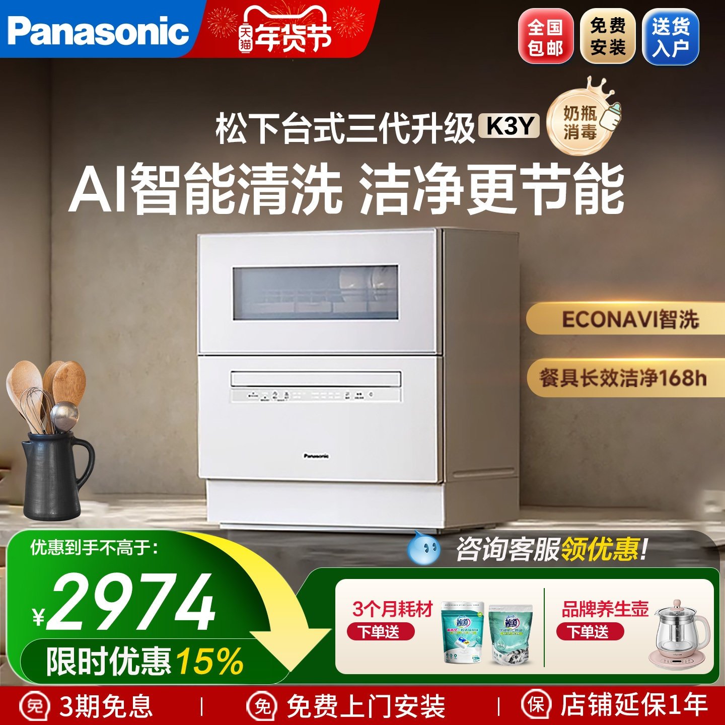 Panasonic автоматический бытовой небольшой настольный компьютер бесплатная установка 5 комплектов стерилизационного сушильного стола посудомоечная машина для мытья посуды Изображение 1
