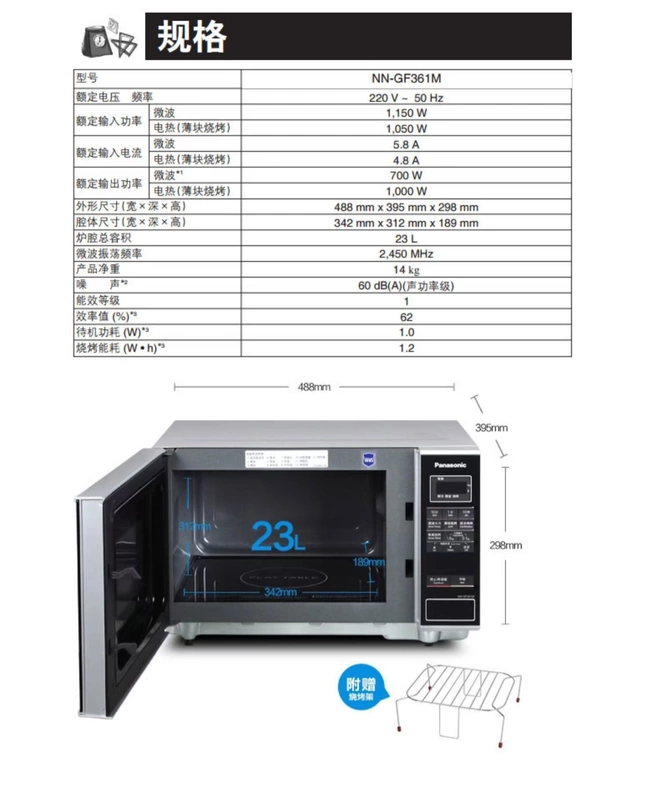 Lò vi sóng Panasonic / Panasonic NN-GF361M Lò sưởi thông minh Lò nướng phẳng 23 lít đích thực lò nướng thủy tinh