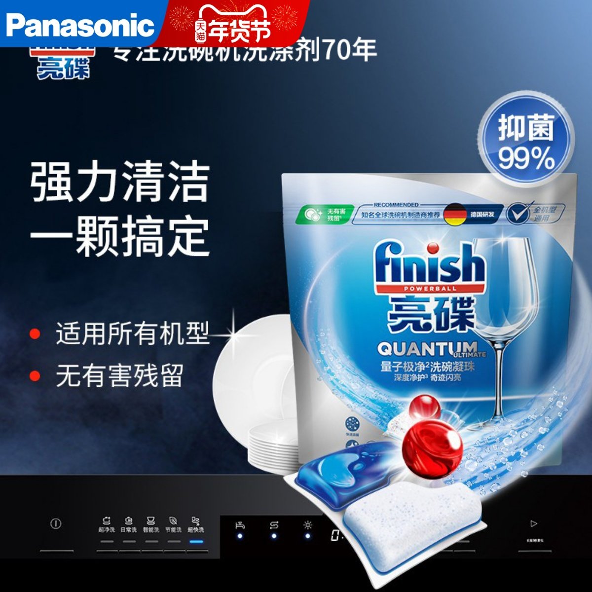 [Light and Fresh Kitchen Panasonic Dishwasher]Finish Dishwashing Powder Special Salt Rinse Agent Consumable Set