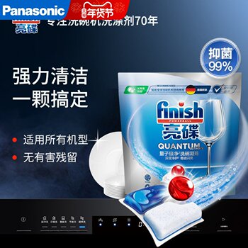 [Light and Fresh Kitchen Panasonic Dishwasher]Finish Dishwashing Powder Special Salt Rinse Agent Consumable Set