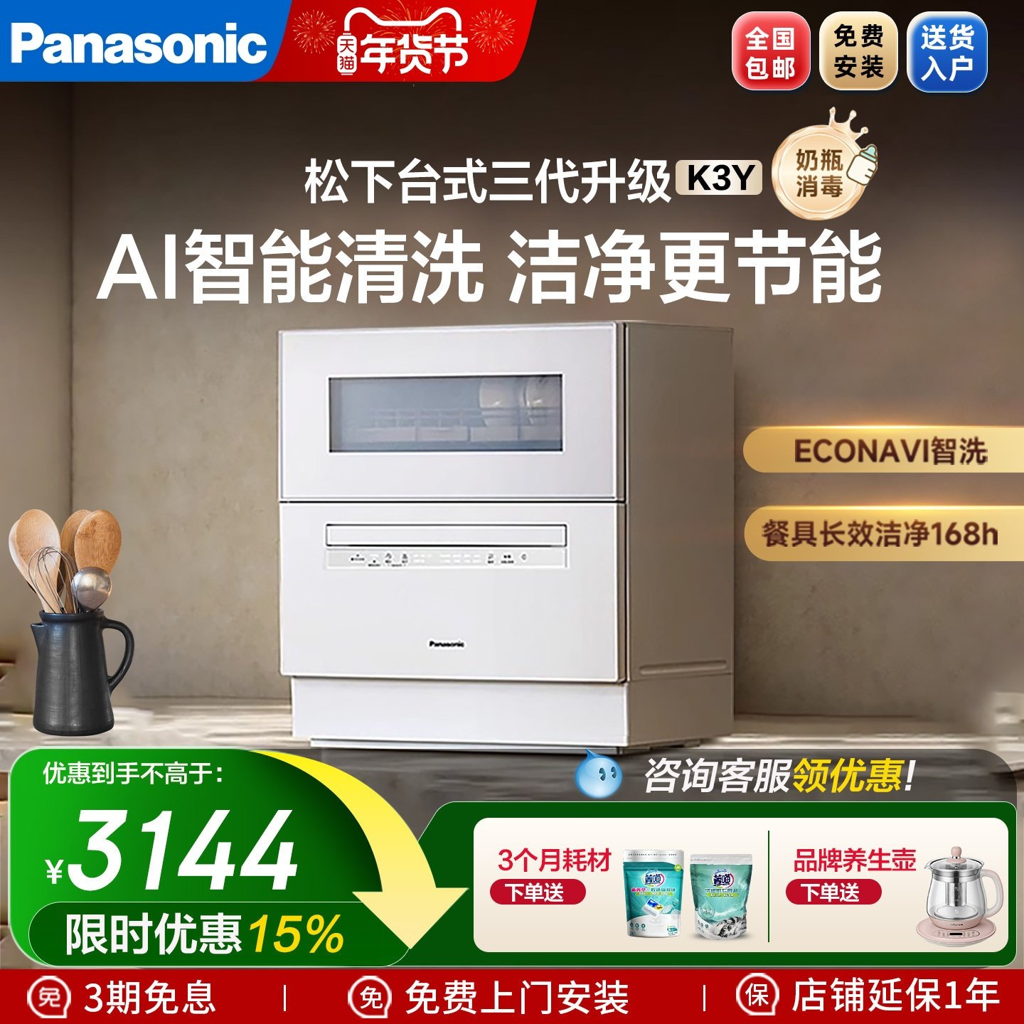 Panasonic Fully Automatic Household Small Countertop No-Installation 5-Set Sterilization and Drying Countertop Dishwasher