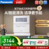 Panasonic Fully Automatic Household Small Countertop No-Installation 5-Set Sterilization and Drying Countertop Dishwasher