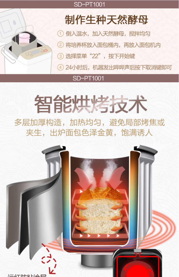 mua máy làm bánh mì Máy làm bánh mì thông minh biến tần thông minh Panasonic / Panasonic SD-PT1001 - Máy bánh mì máy kẹp bánh mì mini