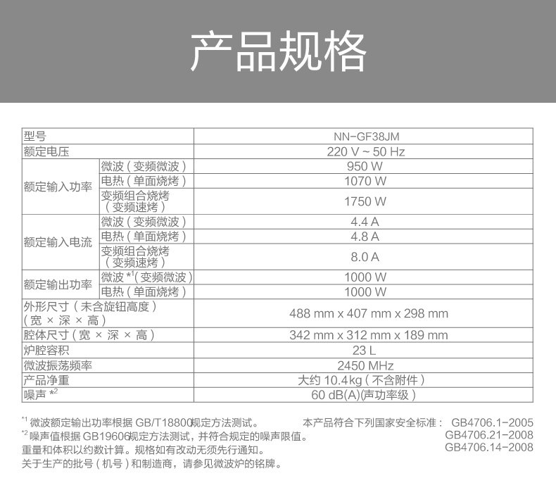 máy nướng mini Panasonic Panasonic NN-GF38JM mới nhà thông minh biến tần vi nướng tích hợp lò vi sóng 23L hướng dẫn sử dụng lò vi sóng