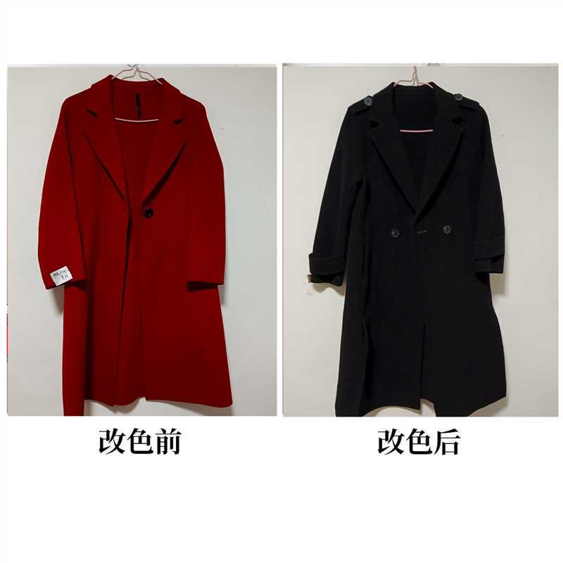 Professional Clothing Dyeing and Color-Changing Shop for Cashmere, Wool Sweaters, Coats, and Jackets; Refurbishment, Color Restoration, Dyeing, and Non-Fading Repair